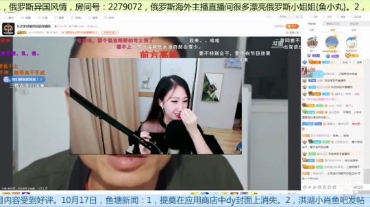 我来了，9卦主播 2019-10-17 20点场