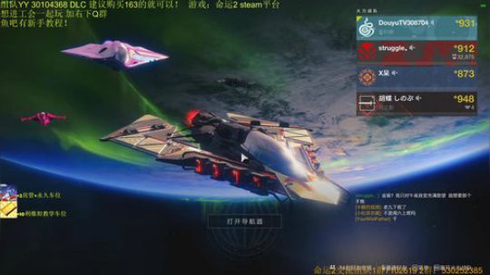 命运2！利维坦教学车！ 2019-10-17 12点场