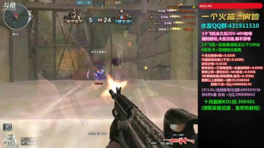 我在斗鱼看皮皮拉3004O1直播穿越火线