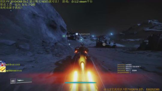 命运2！利维坦教学车！ 2019-10-17 22点场