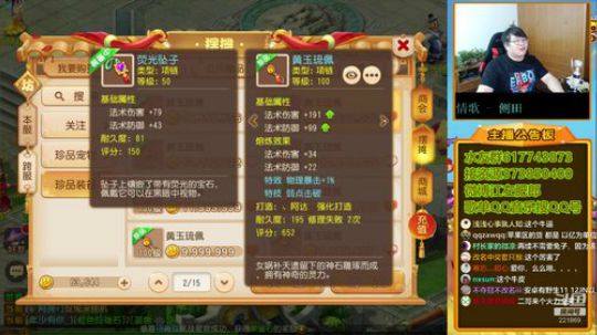 护法惊丶发布了一个斗鱼视频2019-10-18