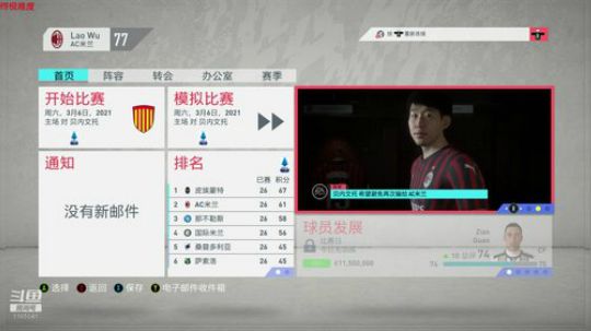 聊球谈人生！！！ 2019-10-17 14点场