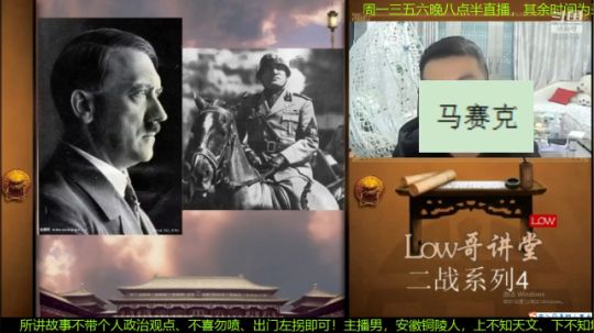我在斗鱼看都说我名字很LOW直播鱼教
