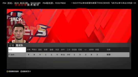 水友联盟-FIFA20-各种主机游戏 2019-10-18 00点场