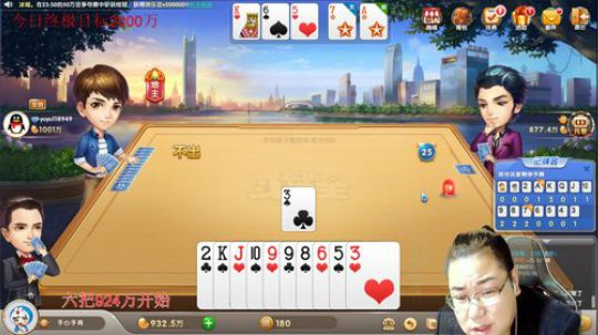 我在斗鱼看雷疯小叔直播中国象棋