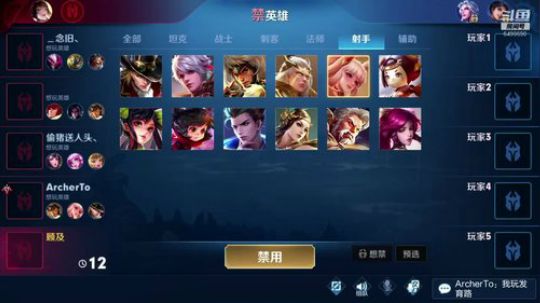 上几个王者 2019-10-18 20点场