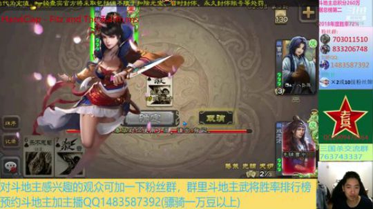 斗地主260万积分主播 2019-10-18 19点场