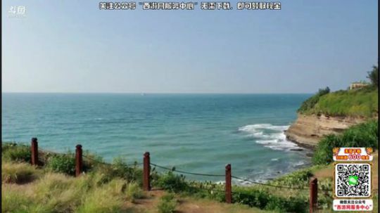 睿智兄弟_闯涠洲岛 2019-10-18 15点场