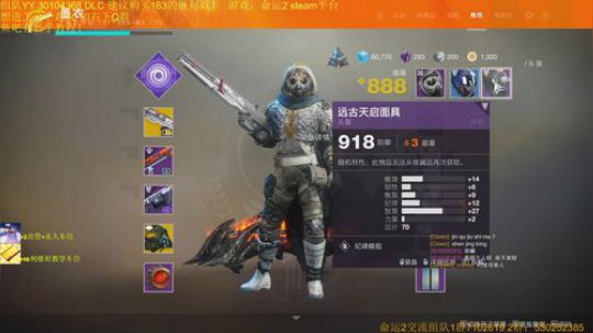 命运2！利维坦教学车！ 2019-10-17 20点场