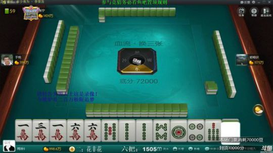 我在斗鱼看靓旭直播欢乐麻将