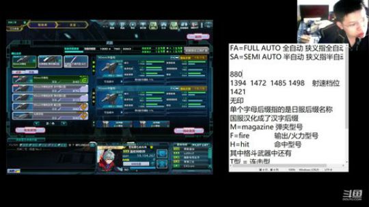 萌新教学-武器篇