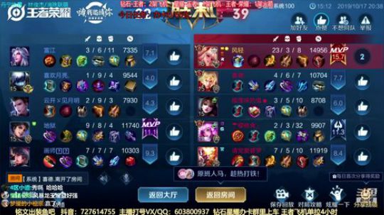 国服离带粉上王者专场 2019-10-17 20点场