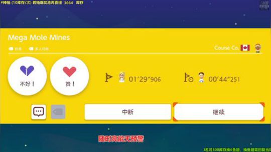 马里奥⭐️快乐就完事了 2019-10-18 19点场