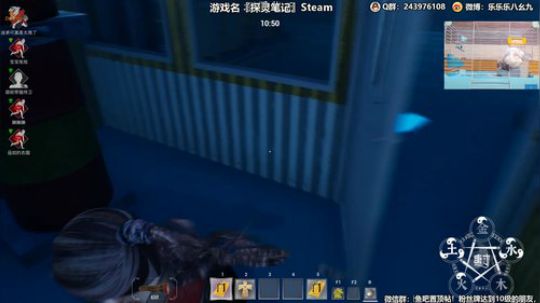 我在斗鱼看樂楽乐八幺九直播探灵笔记