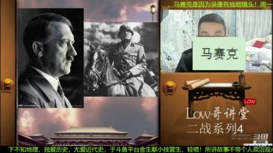 我在斗鱼看都说我名字很LOW直播鱼教
