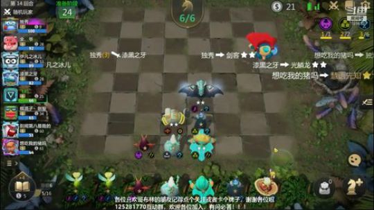 三龙六法强强强