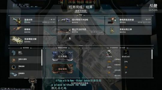 【星际战甲】国服仓鼠/刷刷刷 2019-10-18 20点场