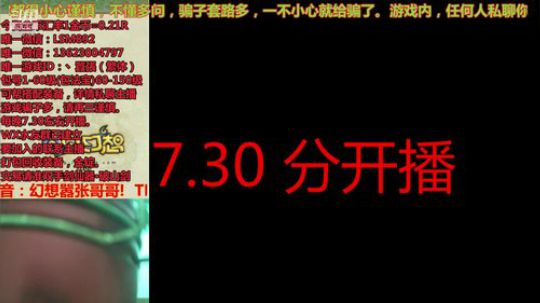 QQ幻想-在线答疑 2019-10-13 18点场