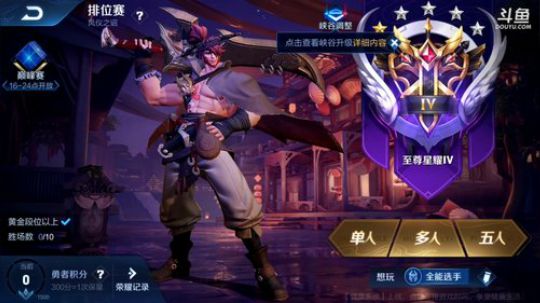 我在斗鱼看林蒙m直播王者荣耀