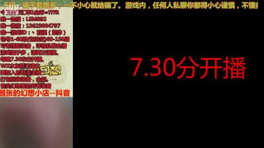 QQ幻想-在线答疑 2019-10-16 18点场