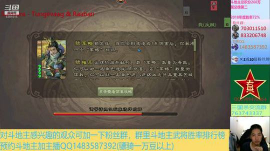 斗地主260万积分主播 2019-10-18 21点场