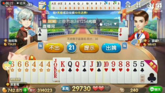 懂你的夜猫特辑，底牌俩癞子来的不错，少一个都不行