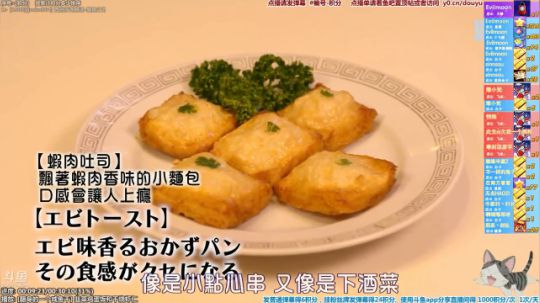 我在斗鱼看懒猫是只喵直播一起看