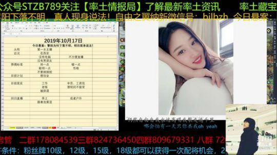 今日悬案：黎阳怎么啦为什么失踪啦？ 2019-10-18 22点场