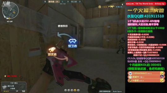 我在斗鱼看皮皮拉3004O1直播穿越火线