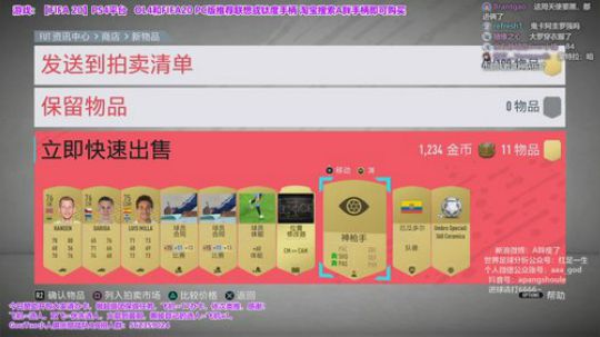 FIFA20~周赛+赞助开包活动 2019-10-19 03点场
