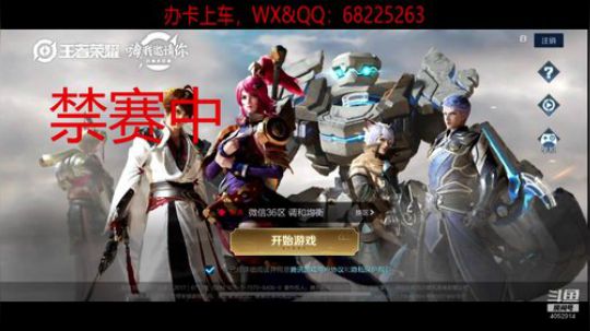 模拟战双排上王者 2019-10-18 20点场