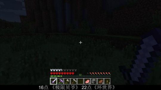 百事 极限贝爷 最难MC 2019-10-18 21点场