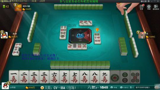 我在斗鱼看靓旭直播欢乐麻将