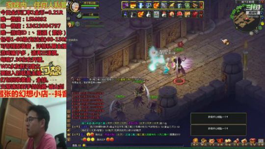 QQ幻想-在线答疑 2019-10-12 22点场