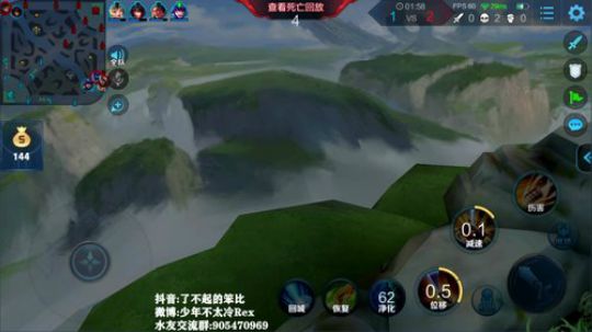 我在斗鱼看少年不太冷Rex直播王者荣耀