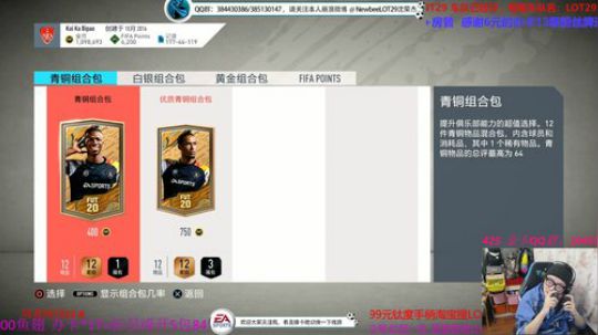 FIFA20 飞机=赞助开5包卡 2019-10-17 21点场