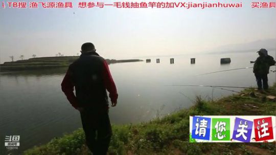 我在斗鱼看贱贱钓鱼直播乡野
