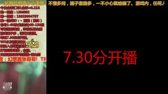 QQ幻想-在线答疑 2019-10-11 18点场