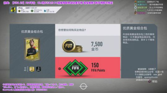 FIFA20~周赛+赞助开包活动 2019-10-19 01点场