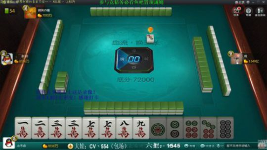 我在斗鱼看靓旭直播欢乐麻将