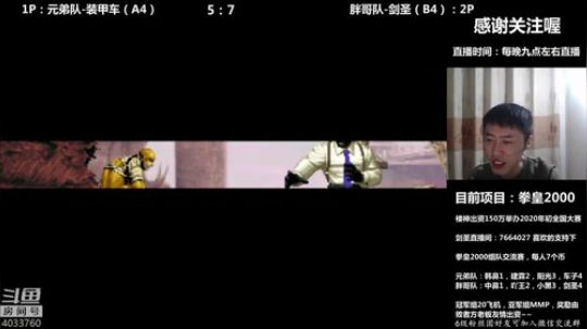 拳皇2000组队赛进行中~~ 2019-10-18 22点场