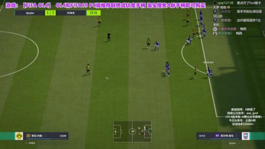 FIFA20~周赛+赞助开包活动 2019-10-19 20点场