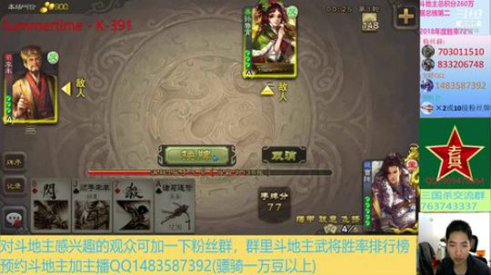 斗地主260万积分主播 2019-10-20 15点场