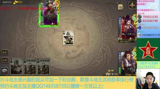 斗地主260万积分主播 2019-10-20 13点场