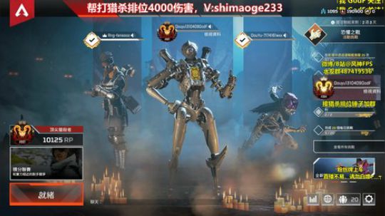 【猎杀风】帮水友打猎杀排位4000伤 2019-10-19 16点场