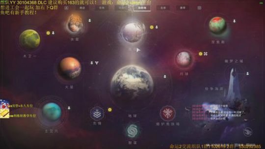 命运2！带利维坦~带金枪~带升级~ 2019-10-19 11点场