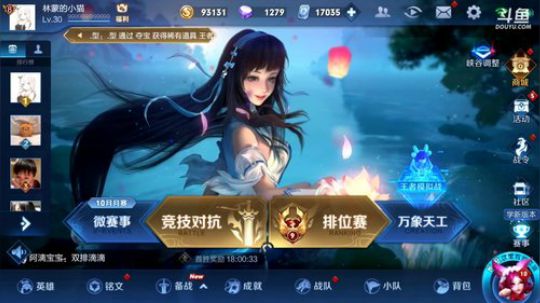 闹闹可遇不可求发布了一个斗鱼视频2019-10-20