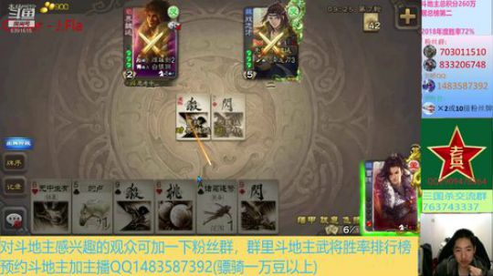 斗地主260万积分主播 2019-10-19 20点场