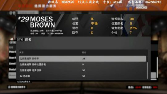 NBA2K20水友赛开始，欢迎你的加入 2019-10-19 20点场