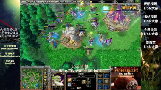我在斗鱼看大帝LioN直播魔兽争霸
